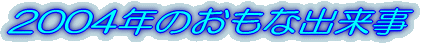 2005N̂ȏo